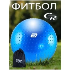 Мяч гимнастический массажный, фитбол, для фитнеса, для занятий спортом, диаметр 75 см, ПВХ, в сумке, мятный, JB0210557